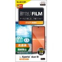 GR PM-X223FLFG Xperia Ace III(SO-53C^SOG08)^tB^wh~^ PMX223FLFG