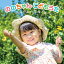 【CD】ののちゃん(村方乃々佳) / ののちゃん こどもうた〜みかんの花咲く丘〜 1,500円