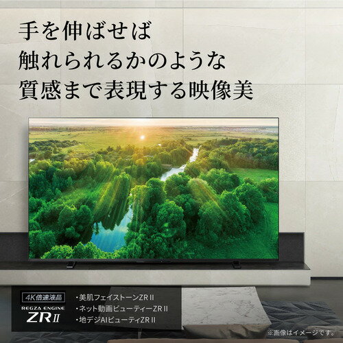 【無料長期保証】東芝 50Z570L 4K液晶...の紹介画像3