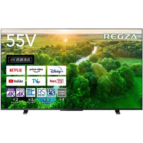 【無料長期保証】東芝 55Z570L 4K液晶テレビ レグザ Z570Lシリーズ 55V型