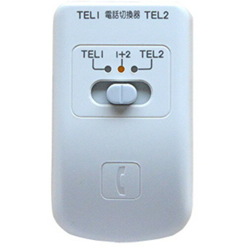 ミヨシ DSP-S234 電話回線2分配器 手動切替 IP対応 DSPS234●2台の電話機を接続できる切替器IP電話のターミナルアダプタや回線に接続し、1本の電話回線に電話機やFAXなど、2台の情報機器端末を接続できます。●あらかじめ使用したい電話機を設定できる手動タイプスライドスイッチで接続した機器を選んで使用することができます。2台の電話機のうち一方だけを使用したり、2台同時に使用できるように設定できます。●用途や使用状況に合わせて設定できる3タイプの接続方法切替方法は「TEL1のみ接続」、「TEL2のみ接続」、「TEL1と2に接続」の3パターン。特定の電話機だけを使用したい、ある時間帯はこの電話機を鳴らしたくない…など、様々なシチュエーションに対応が可能です。「TEL1のみ接続」:TEL1に接続した電話機のみ、着信音が鳴り、通話が可能になります。「TEL2のみ接続」:TEL2に接続した電話機のみ、着信音が鳴り、通話が可能になります。「TEL1と2に接続」:両方の電話機で着信、通話が可能になります。通話中、もう一方の電話機でも通話への割り込みや聞き取りが可能です。●電源ノイズによる雑音、通信不良を防ぐ両切りスイッチ採用「TEL1」「TEL2」に設定時には、使用していない回線からのノイズを防止。クリアな音声での通話が可能です。●使用中の電話機が分かるインジケータを搭載スライドスイッチの上部には、現在の設定がひと目で分かるインジケータを搭載。●選択していない電話には通話が聞こえない秘話機能搭載電話機を使用中に、もう片方の電話機をとっても通話が聞こえない秘話機能付でプライバシーが守れます。(スライドスイッチが「1+2」の場合を除く)●電源や電池が不要なので設置が簡単アダプタ本体には電池や電源を必要としないため、接続するだけで使用が可能です。特別な工事などを必要としないため、簡単に接続、使用することができます。●機器を使用中にもう片方の機器からの割り込みを防止●設置に便利な取付シール、木ネジ付●使用方法(1)DSP-S234のコードをIP電話用ターミナルアダプタの電話機ポートや回線に接続します。(2)使用する機器を電話機コード(別売)で「TEL1」ポート、「TEL2」ポートに接続します。(3)スライドスイッチで接続する機器を選択します。&nbsp;【仕様】コネクタ：6極2芯対応本体サイズ：約 W44×H24×D74mm(突起部除く)本体重量：約45gコード長：約1m付属品：取付シール(約24×37mm)、木ネジ保証期間：6ヶ月 ※保証書は台紙右面に記載しております。