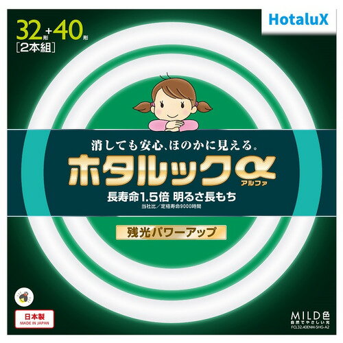 HotaluX FCL3240ENMSHGA2 丸管形3波長蛍光ランプ ホタルックα 32形+40形 昼白色