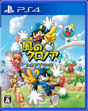 発売日：2022年7月7日※　お一人様につき、1個限りとさせて頂きます。　複数のご購入はご遠慮ください。お一人で、もしくは別名でも同一住所や同一連絡先等で複数ご購入されたご注文はキャンセルさせて頂く場合がございます。その際はご入金されても、手数料お客様負担で返金となります。また、弊社にて転売目的と判断させて頂いた場合もご注文をキャンセルさせて頂きます。予めご了承下さい。※特に記載の無い特典等はお付けできません。■商品名：風のクロノア 1＆2アンコール PS4■メーカー:バンダイナムコエンターテインメント■ジャンル：ドラマチックアクション■対応機種：PS4■型番：PLJS-36189※本製品をプレイするには、ゲーム内に表示されるサービス利用規約に同意する必要があります。 詳しくは（//www.bandainamcoent.co.jp/cs/kiyaku/eula/）をご確認ください。※画像は開発中のものです。実際の製品とは異なる場合があります。※内容・仕様は予告無く変更する場合がございます。『風のクロノア』は、1997年にナムコから発売された3Dグラフィックの横スクロールアクションゲームです。オリジナリティ溢れるキャラクターと世界観の中で、主人公「クロノア」は世界を救う冒険へと旅立ちます。シリーズ1作目の発売から25周年を記念して『風のクロノア door to phantomile』と『風のクロノア2 〜世界が望んだ忘れもの〜』2つの作品が1つになったリマスター版『風のクロノア 1＆2アンコール』として発売。世界観やゲーム性はそのままに、グラフィックが向上。初めての方も遊びやすいよう難易度設定も可能になりました。懐かしい思い出とともに遊びやすくなった『風のクロノア』をお楽しみください。※本製品は2008年に発売されたWii版ソフト「風のクロノア door to phantomile」、2001年に発売されたPS2版ソフト『風のクロノア2 〜世界が望んだ忘れもの〜』をもとに開発された製品です。（一部仕様が異なります。）※PlayStation4パッケージ版をご購入された方は、追加費用無くPlayStation5版へのアップグレードが可能です。（パッケージ版を購入された方は、PS5(TM）のディスクドライブがないデジタル・エディションにおいてはアップグレード不可となります）　またPlayStation(TM）Storeで本作のPS4(TM）ダウンロード版を購入すると、PS5(TM）版を追加料金なしでダウンロードできます。※PlayStation(TM）Storeで本作のPS5(TM）ダウンロード版を購入すると、PS4(TM）版を追加料金なしでダウンロードできます。風のクロノア(TM） 1＆2アンコール & (C）Bandai Namco Entertainment Inc.※画像はイメージです予告なく変更される場合がございます。　記載の仕様及び外観等は予告なく変更される場合がございます。最新情報はメーカー公式サイト等でご確認ください。