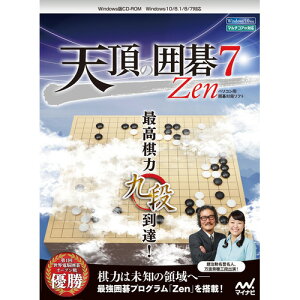マイナビ出版　天頂の囲碁7 Zen