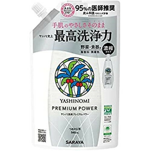 東京サラヤ ヤシノミ洗剤プレミアムパワー詰替 540ML