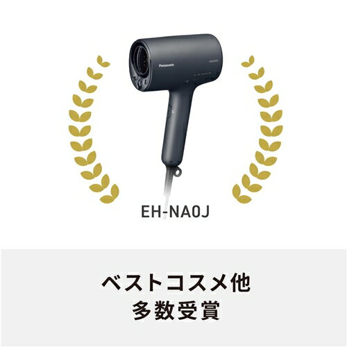 パナソニック EH-NA0J-A ヘアードライヤー ナノケア ディープネイビー 3