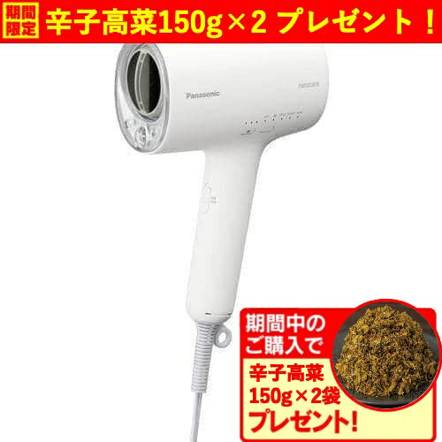 ナノケア ドライヤー 【期間限定ギフトプレゼント】パナソニック EH-NA0J-W ヘアードライヤー ナノケア ウォームホワイト