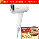 ナノケア ドライヤー 【期間限定ギフトプレゼント】パナソニック EH-NA0J-W ヘアードライヤー ナノケア ウォームホワイト