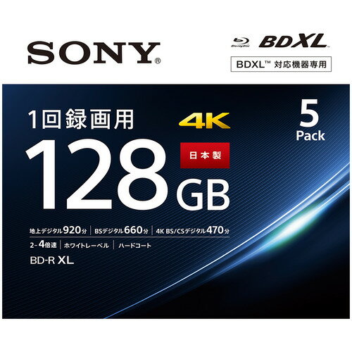 【推奨品】ソニー 5BNR4VAPS4 録画用ブルーレイディスク BD-R XL 128GB 5枚パック ホワイト