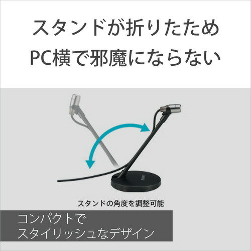 マイク ソニー PC パソコン ソニー ECM-PC60エレクトレットコンデンサーマイクロホン