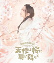 【BLU-R】演劇の毛利さん-The Entertainment Theater Vol.1「天使は桜に舞い降りて」