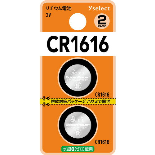 YAMADA SELECT（ヤマダセレクト） YSCR1616K／2B リチウムコイン電池 CR1616 (2個入り ブリスター) ●リチウムコイン電池 CR1616 (2個入り ブリスター)