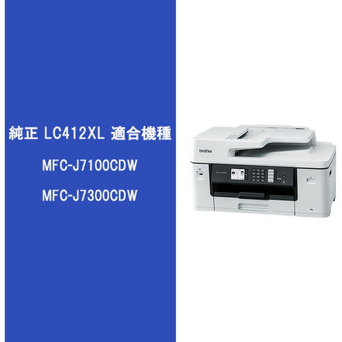 ブラザー LC412XL-4PK 純正 大容量インクカートリッジ 4色パック 2