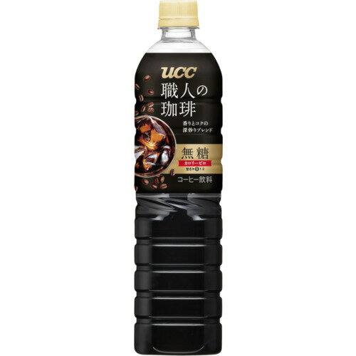 UCC 職人の珈琲 無糖 900ml 12本