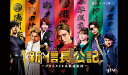 【BLU-R】新・信長公記〜クラスメイトは戦国武将〜 Blu-ray BOX