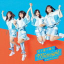 【CD】日向坂46 / 月と星が踊るMidnight(通常盤)