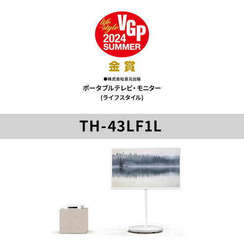 【無料長期保証】【推奨品】パナソニック TH-43LF1L 4K液晶テレビ レイアウトフリー VIERA TH43LF1L