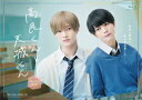 【BLU-R】高良くんと天城くん Blu-ray-BOX
