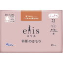 大王製紙 エリス 素肌のきもち 多い昼-ふつうの日用 羽つき 26枚