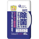 大王製紙 エリエール 除菌できるアルコールタオル ウイルス除去用 ボックス 本体 40枚(3)