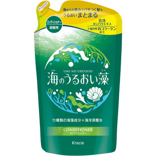 クラシエホームプロダクツ 海のうるおい藻 うるおいケアコンディショナー詰替用(400g) 海のうるおい藻 400g