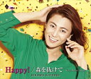 【CD】氷川きよし ／ Happy!／森を抜けて(Eタイプ) C／W Very Merry Xmas