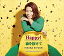 【CD】氷川きよし ／ Happy!／森を抜けて(Fタイプ) C／W だからあなたも生きぬいて