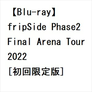 【BLU-R】fripSide Phase2 Final Arena Tour 2022 -infinite synthesis：endless voyage? in Saitama Super Arena Day1[初回限定版]