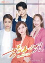 【DVD】お仕事です!〜The Arc of Life〜 DVD-BOX1(7枚組)