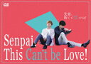 【DVD】先輩、断じて恋では! DVD-BOX
