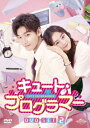 【DVD】キュート・プログラマー DVD-SET2