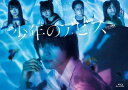 【BLU-R】少年のアビス BD-BOX