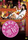 【DVD】歌舞伎町弁護人 凛花 DVD-BOX