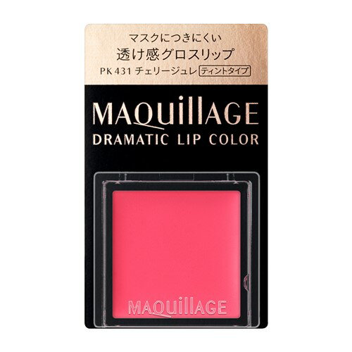 資生堂（SHISEIDO） マキアージュ ドラマティックリップカラー (グロッシー) PK431 チェリージュレ チェリージュレ (0.8g)