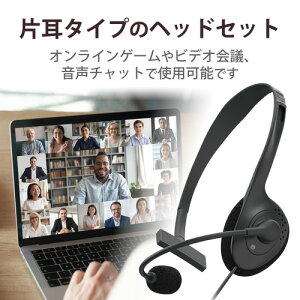 エレコム HS-HP01MUBK 片耳小型USB有線ヘッドセット HSHP01MUBK