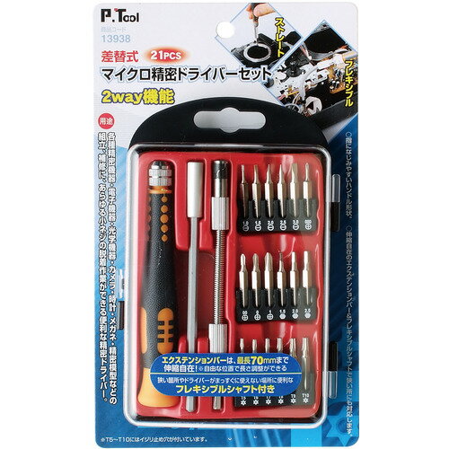 イチネンアクセス 13938 精密ドライバー