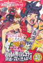 【BLU-R】ももクロChan第9弾 思えば遠くへ来たももだ。 第42集