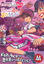 【BLU-R】ももクロChan第9弾 思えば遠くへ来たももだ。 第44集