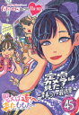 【BLU-R】ももクロChan第9弾 思えば遠くへ来たももだ。 第45集