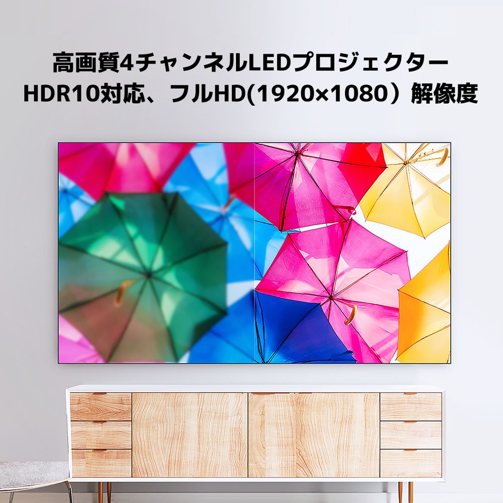 Xiaomi（シャオミ）『XiaomiMiSmartProjector2（BHR5209TW）』