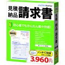 ジョブカン会計 ジョブカンDesktop 見積・納品・請求書 23 HB0BR1801 その1