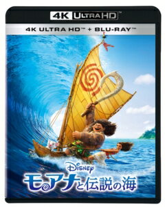 【4K ULTRA HD】モアナと伝説の海 4K UHD(4K ULTRA HD+ブルーレイ)