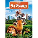 【DVD】ライアンを探せ!