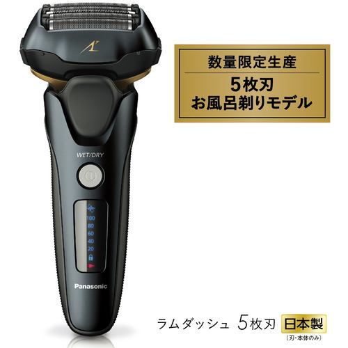 【あんしん延長保証選べます】Panasonic（パナソニック） メンズシェーバー 電動・電気シェーバー エントリーシェーバー 3枚刃 ES-RT1A-A 充電式 防水 海外対応 お風呂使用可 急速充電 ブルー バリカン