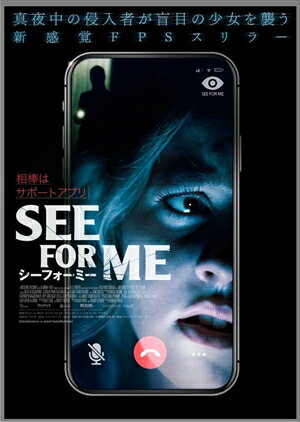 【DVD】シーフォーミー