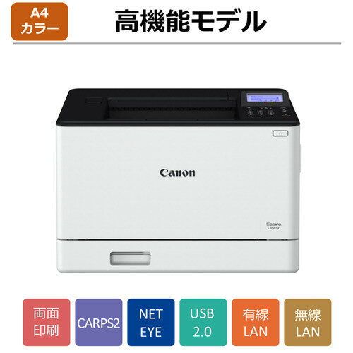 キヤノン LBP671C レーザービームプリンター Satera LBP671C