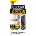 GR PM-P223FLFPRG Google Pixel 7 Pro tJo[tB Ռz  PMP223FLFPRG