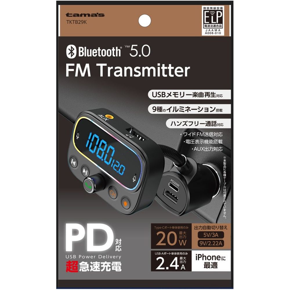 多摩電子工業Bluetooth FM トランスミッター フレキタイプTKTB29Kスマホの音楽をワイヤレスで楽しめるBluetooth FMトランスミッター。ナビアプリや動画コンテンツの音声をFMカーステレオで聴ける。●送信方式：マルチプレックスステレオ方式●送信周波数範囲：76MHz?108MHz●Bluetooth：Bluetooth Ver5.0●対応プロファイル：SBC●転送コーデック：HFP/A2DP/AVRCP●入力電圧:DC12?24V(国産車に限る)●USB-A出力電圧/電流:5V/2.4A●USB Type-C出力電圧/電流:5V/3A、9V2.2A●入力端子:USBメモリー専用ポート●出力端子:USB-A充電ポート、USB Type-C充電ポート、φ3.5mmステレオミニジャック●対応USBメモリー:32GB以下●再生対応フォーマット:FAT16/FAT32/exFAT【動作環境】[保証書]あり【発売日】2022年08月下旬