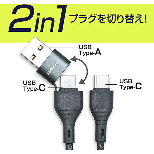 セイワ D611 変換USBケーブルC／AtoC SiNC 1.2m ブラック 2