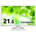 アイ・オー・データ機器 LCD-AH221EDW-B-AG PC用LCDモニタ ホワイト LCDAH221EDWBAG(2)